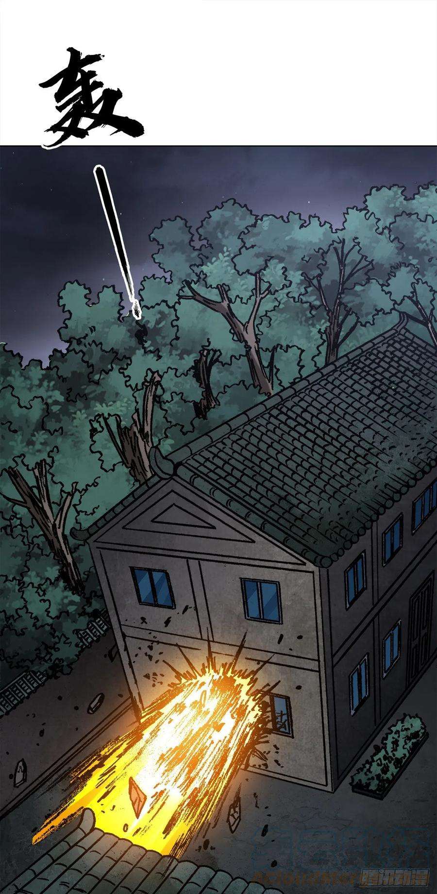 中国惊奇先生（神鬼七杀令）1362 打狗看主人