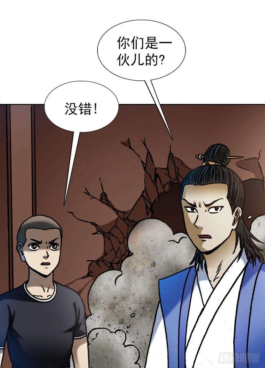 中国惊奇先生（神鬼七杀令）1362 打狗看主人