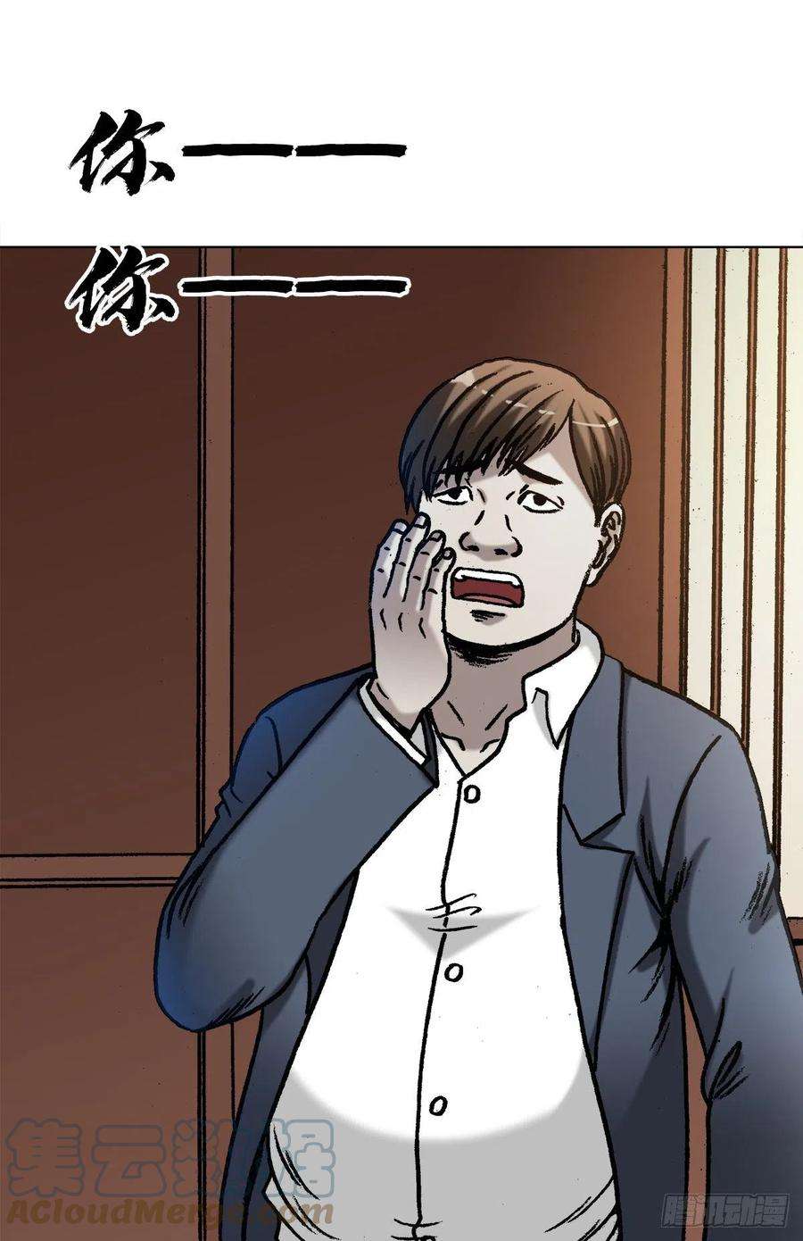 中国惊奇先生（神鬼七杀令）1362 打狗看主人