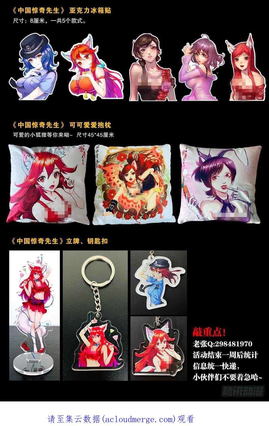 中国惊奇先生（神鬼七杀令）1362 打狗看主人