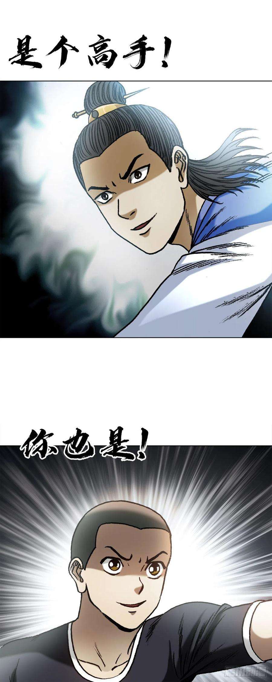 中国惊奇先生（神鬼七杀令）1362 打狗看主人