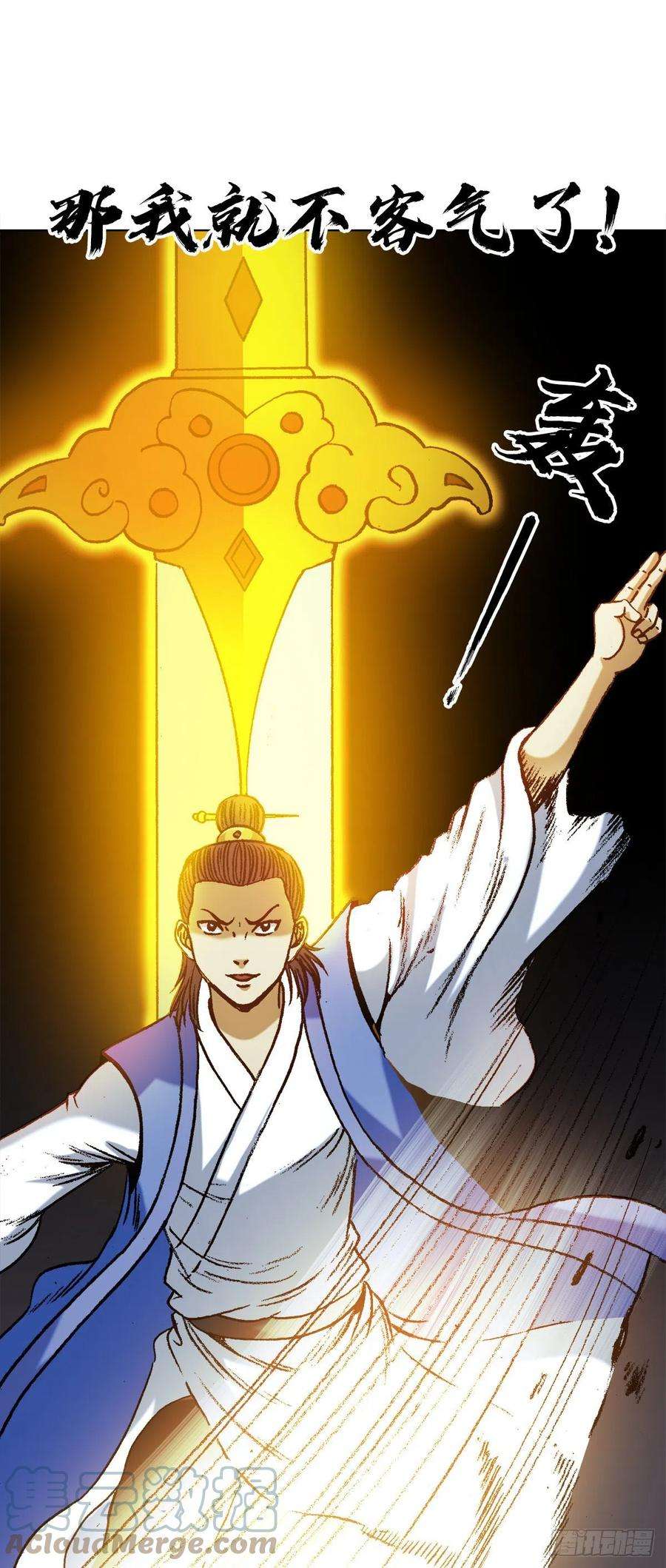 中国惊奇先生（神鬼七杀令）1362 打狗看主人