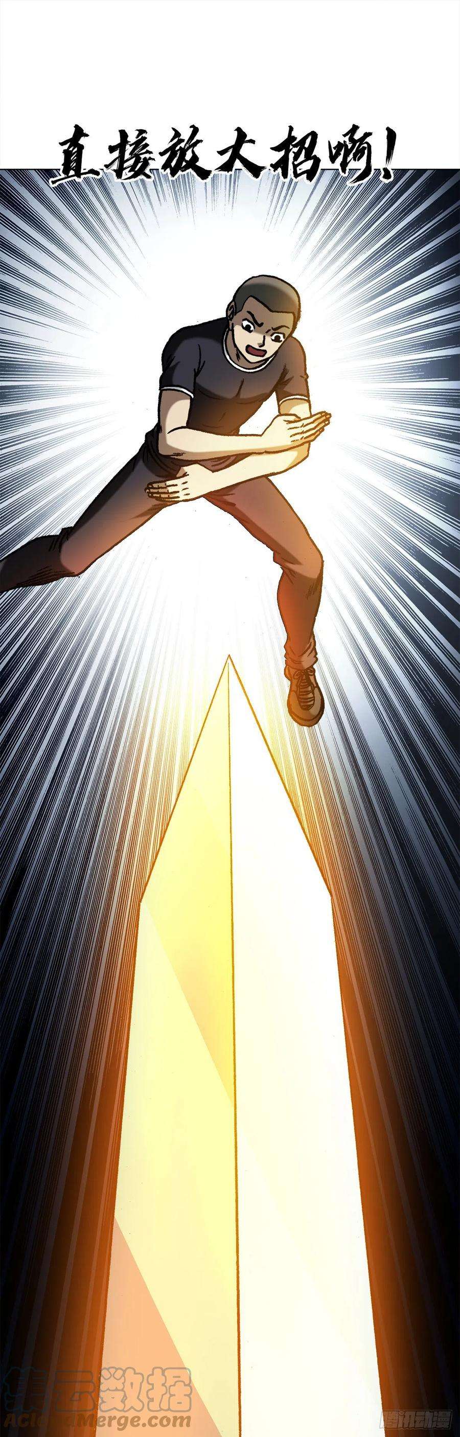 中国惊奇先生（神鬼七杀令）1362 打狗看主人