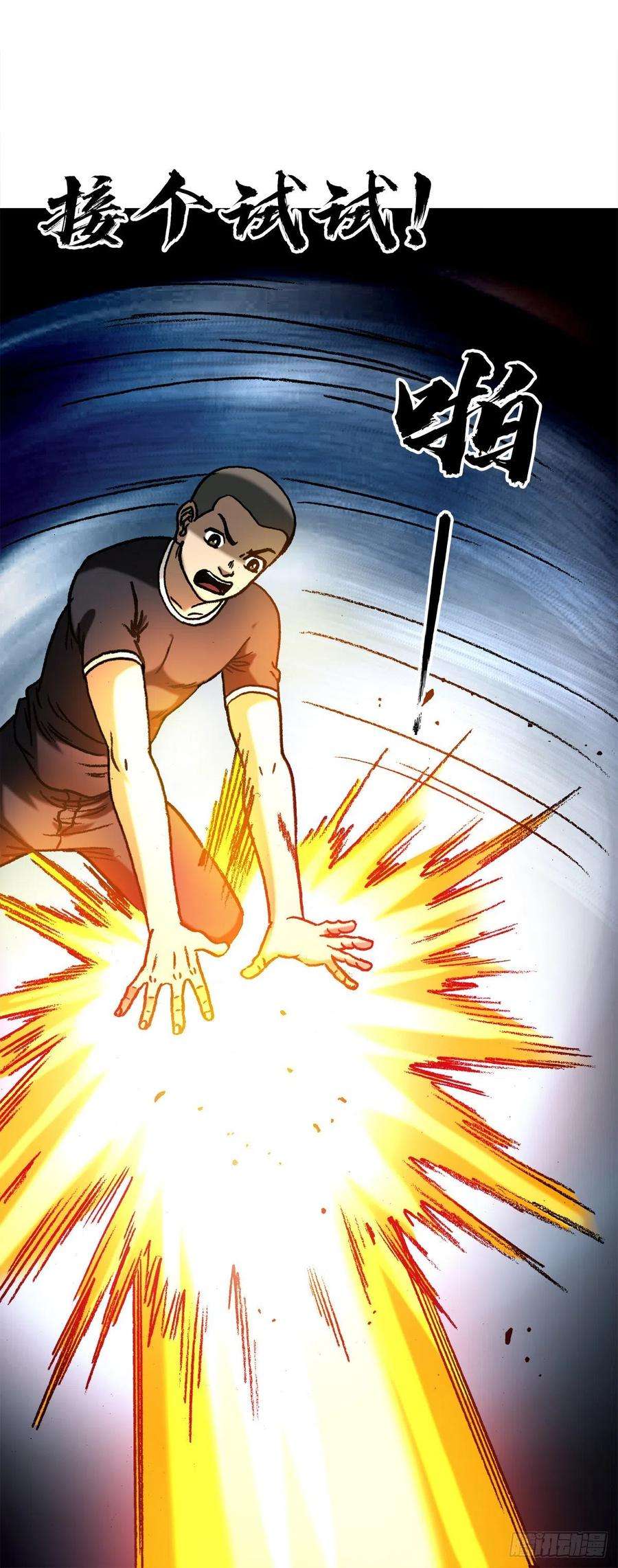 中国惊奇先生（神鬼七杀令）1362 打狗看主人