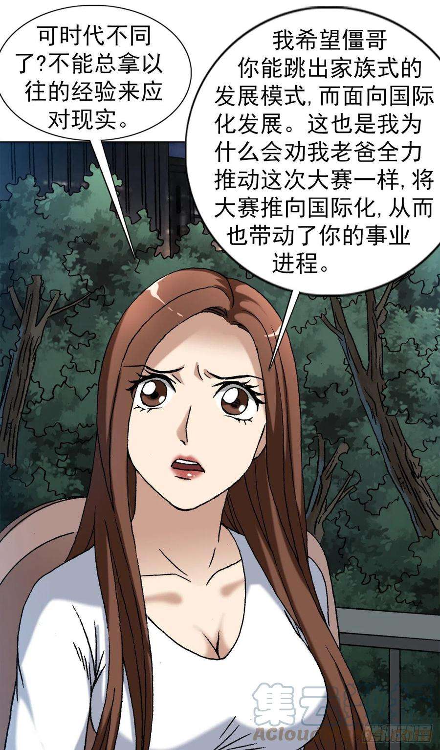 中国惊奇先生（神鬼七杀令）1364 家族模式