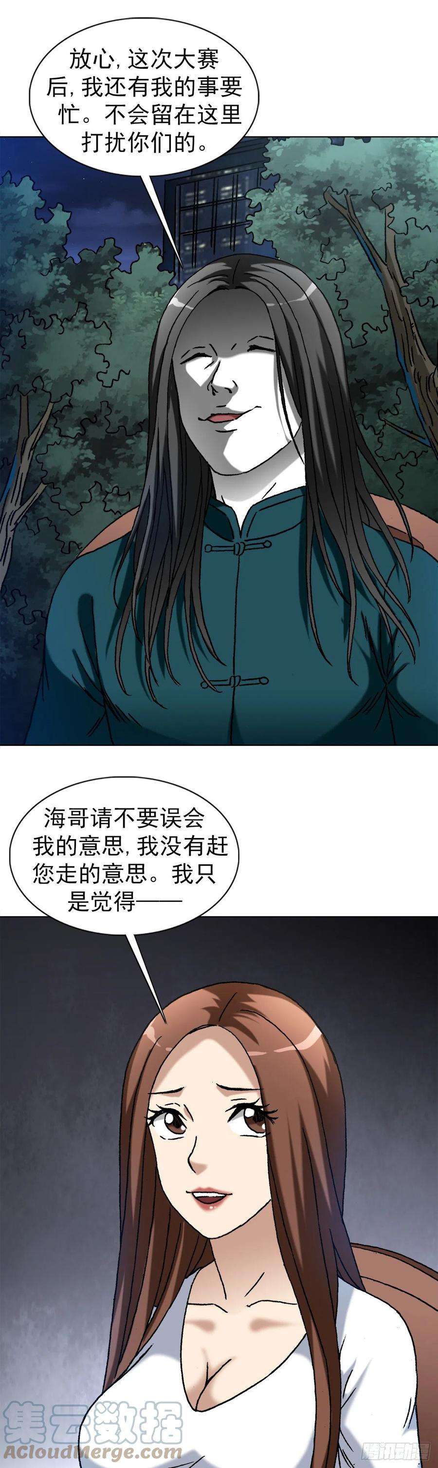 中国惊奇先生（神鬼七杀令）1364 家族模式