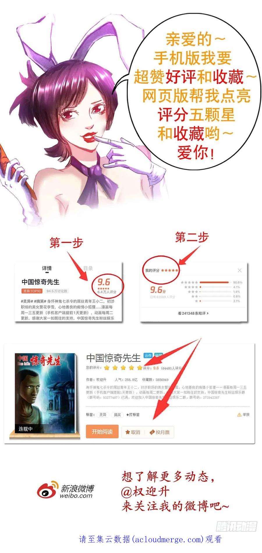 中国惊奇先生（神鬼七杀令）1364 家族模式