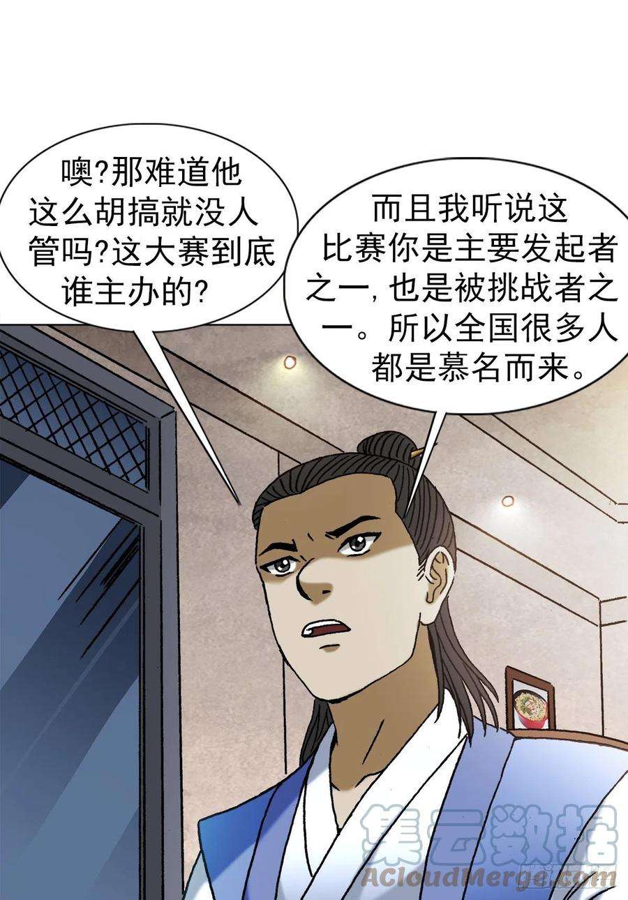 中国惊奇先生（神鬼七杀令）1364 家族模式