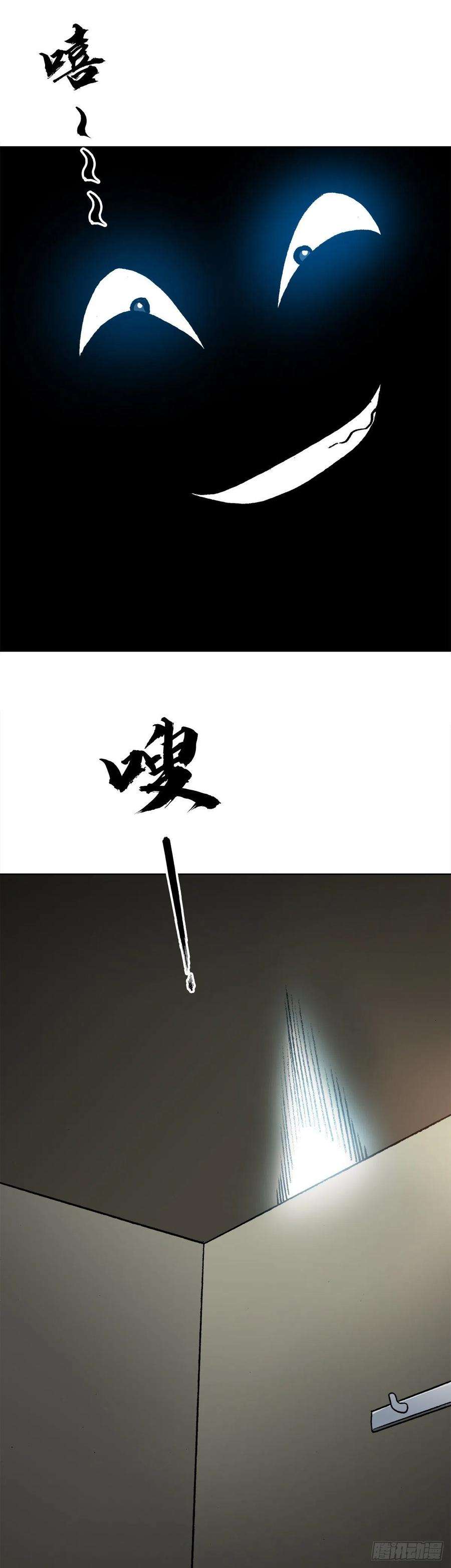 中国惊奇先生（神鬼七杀令）1365 偷窥