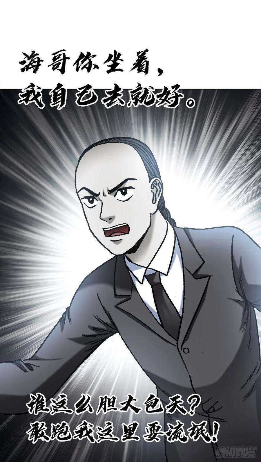 中国惊奇先生（神鬼七杀令）1365 偷窥