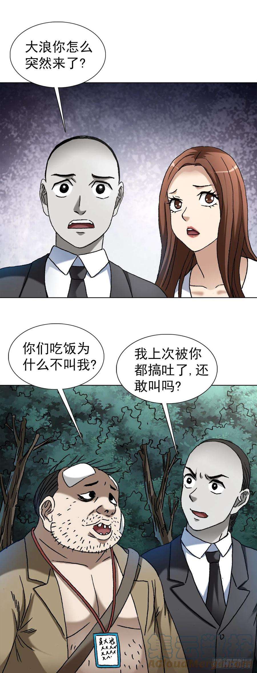 中国惊奇先生（神鬼七杀令）1366 捉贼