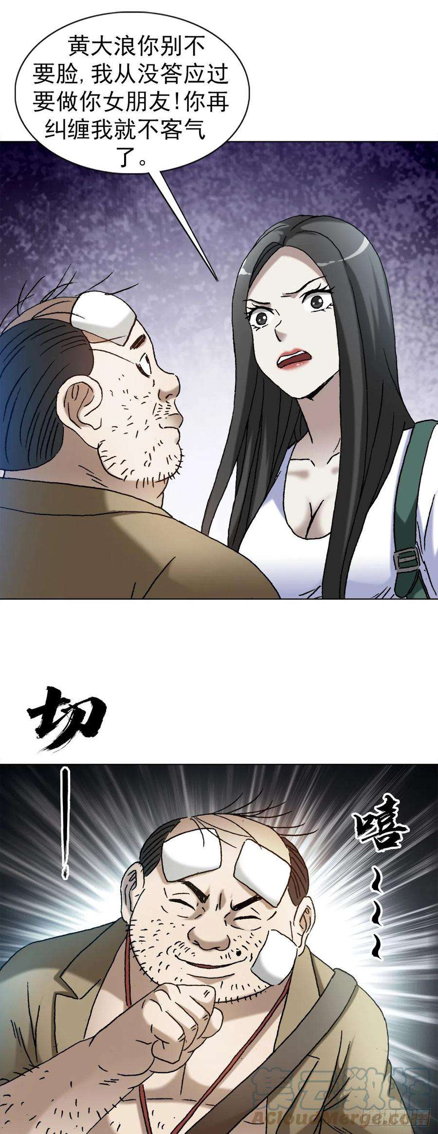 中国惊奇先生（神鬼七杀令）1366 捉贼