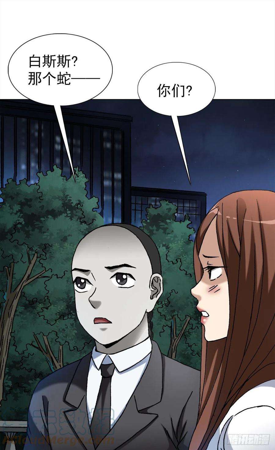 中国惊奇先生（神鬼七杀令）1366 捉贼