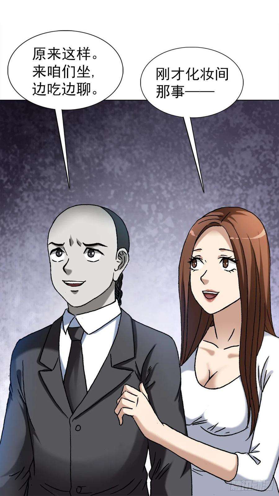 中国惊奇先生（神鬼七杀令）1366 捉贼