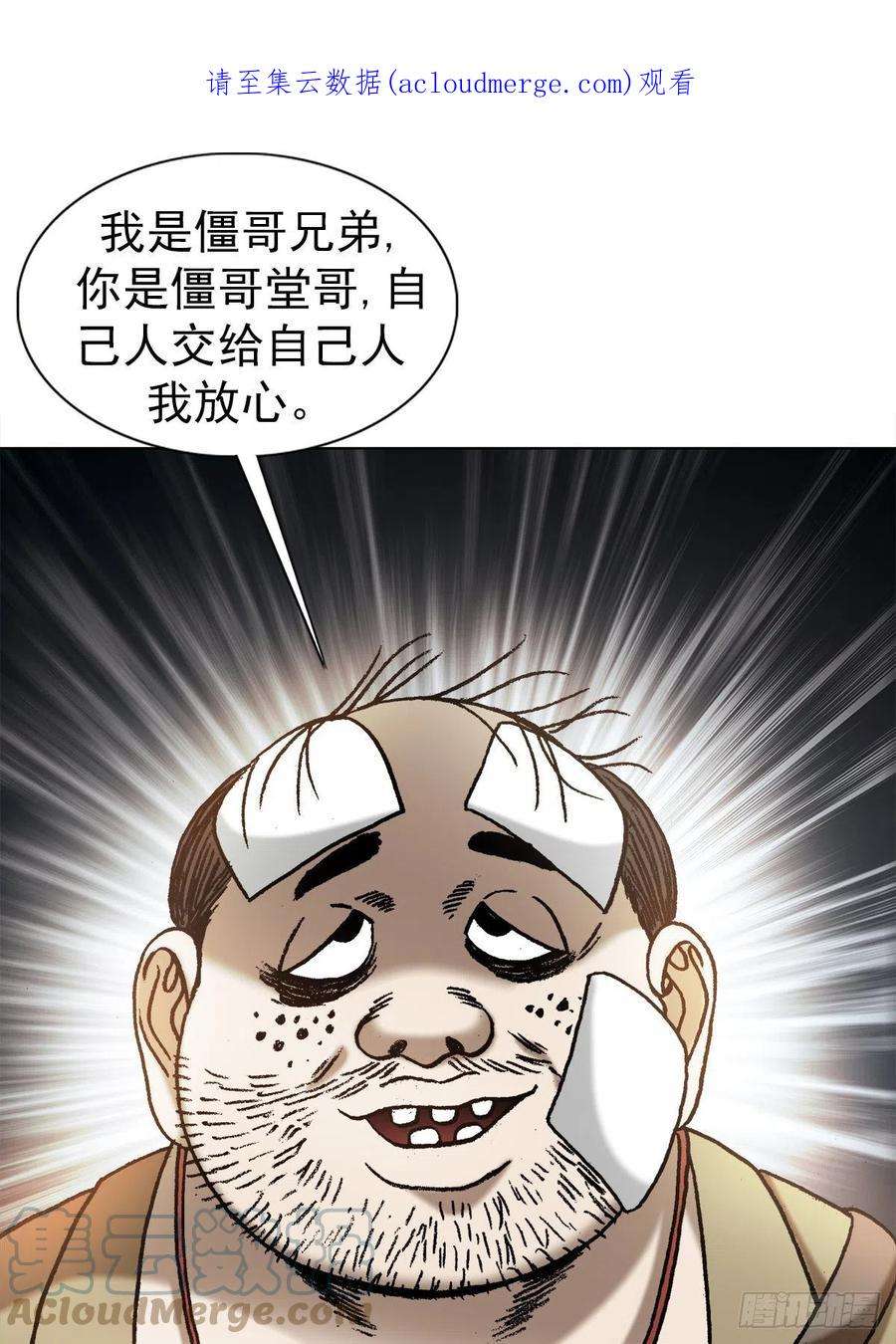 中国惊奇先生（神鬼七杀令）1367 兄弟决裂