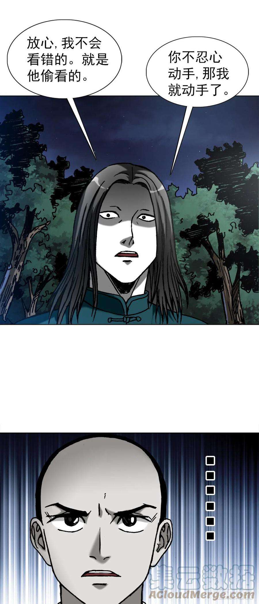 中国惊奇先生（神鬼七杀令）1367 兄弟决裂