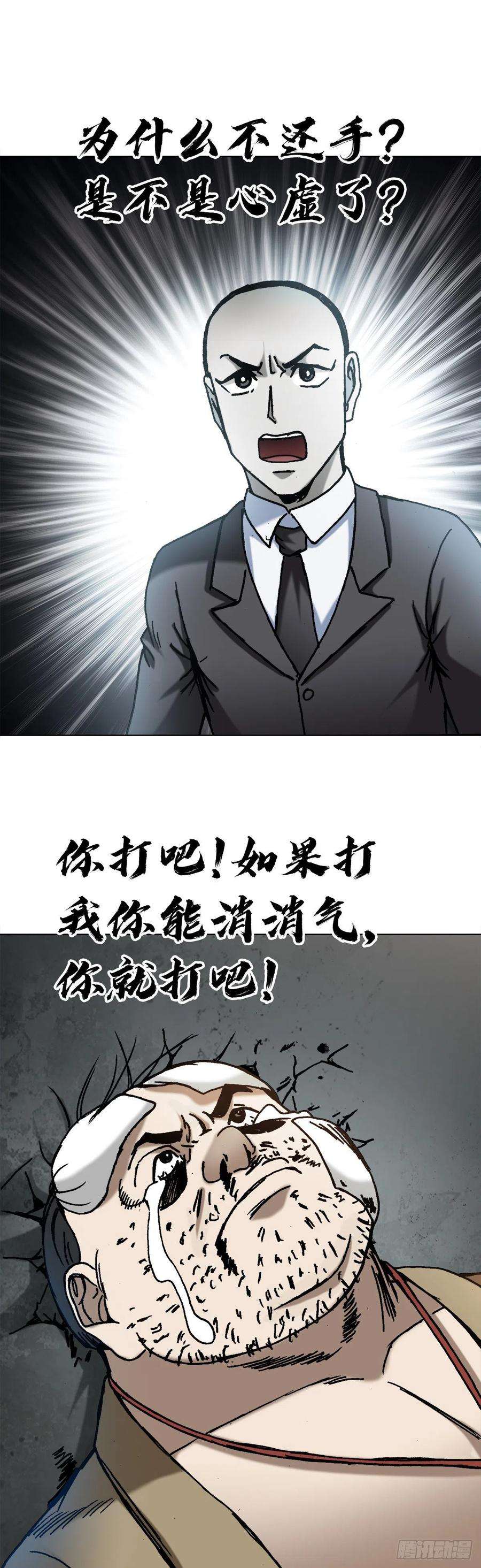 中国惊奇先生（神鬼七杀令）1367 兄弟决裂