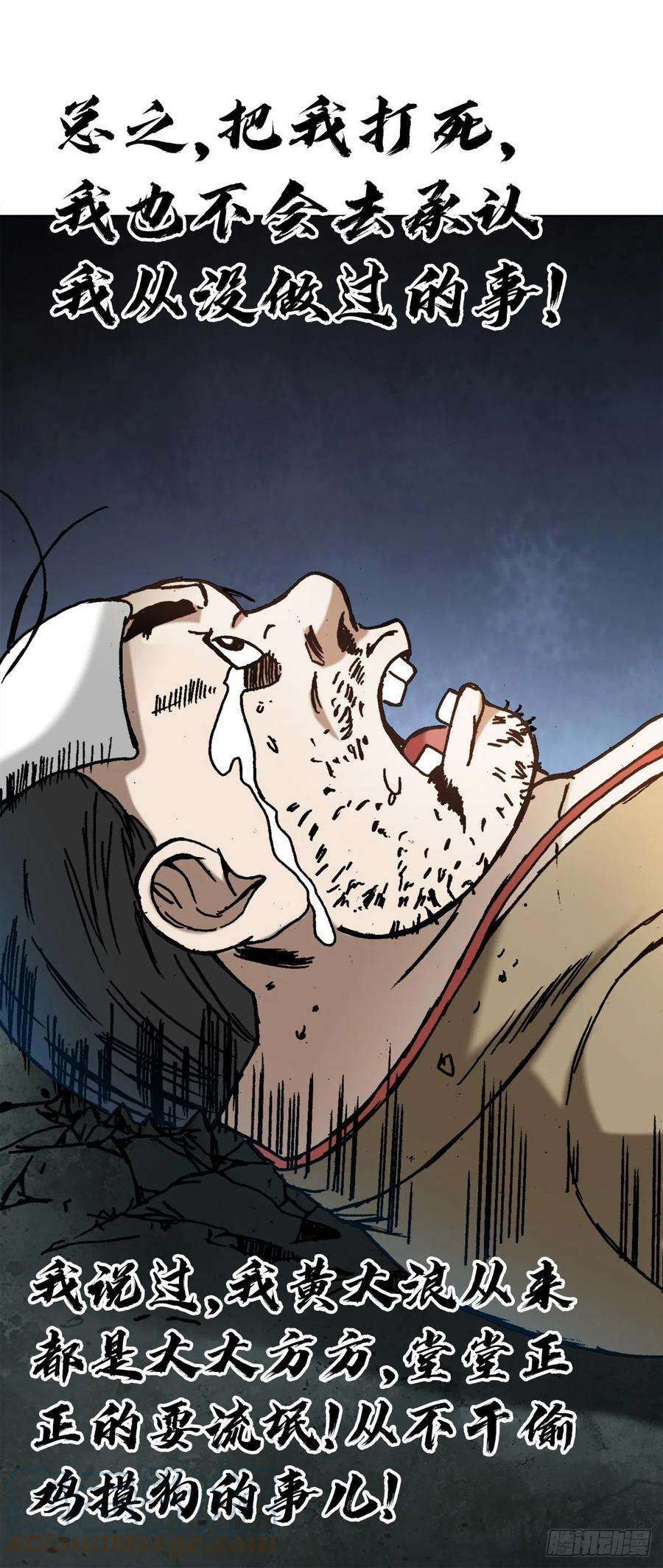 中国惊奇先生（神鬼七杀令）1367 兄弟决裂