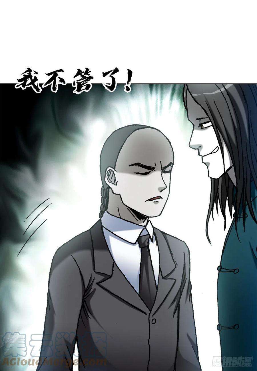 中国惊奇先生（神鬼七杀令）1367 兄弟决裂