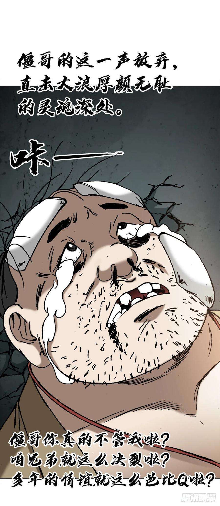 中国惊奇先生（神鬼七杀令）1367 兄弟决裂