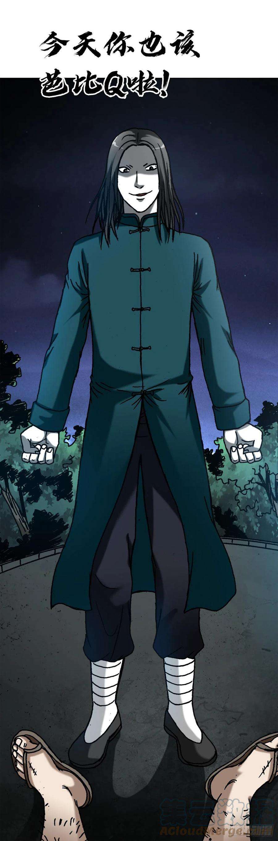 中国惊奇先生（神鬼七杀令）1367 兄弟决裂