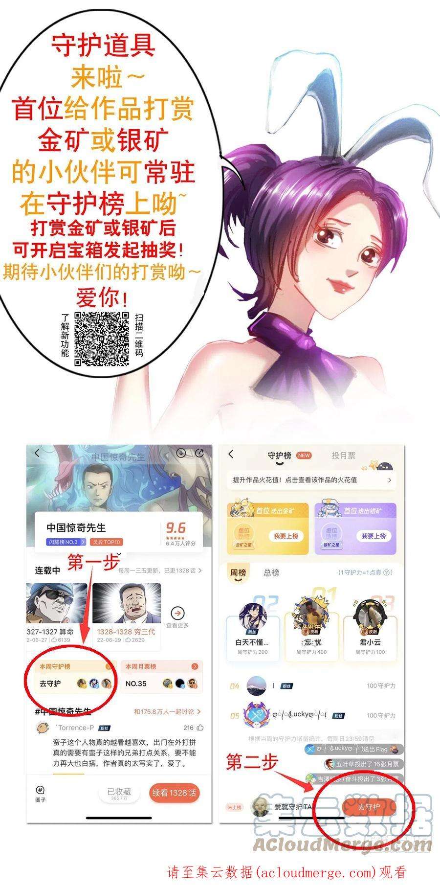 中国惊奇先生（神鬼七杀令）1367 兄弟决裂