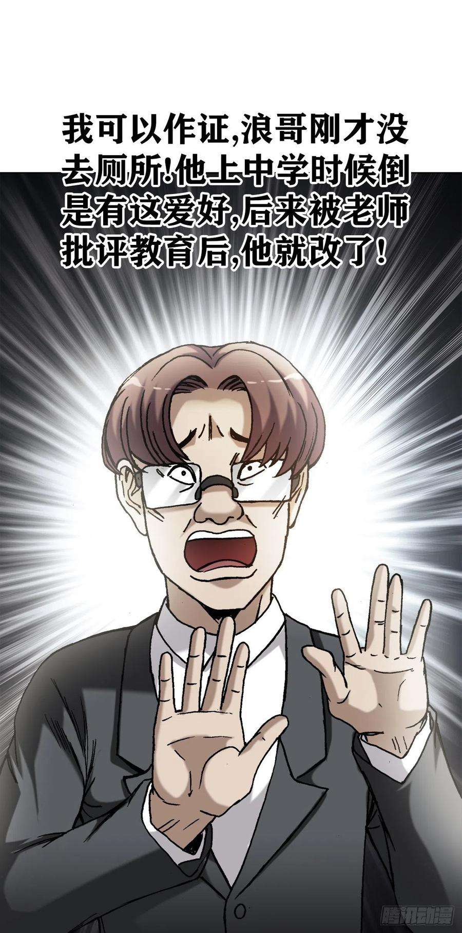 中国惊奇先生（神鬼七杀令）1367 兄弟决裂