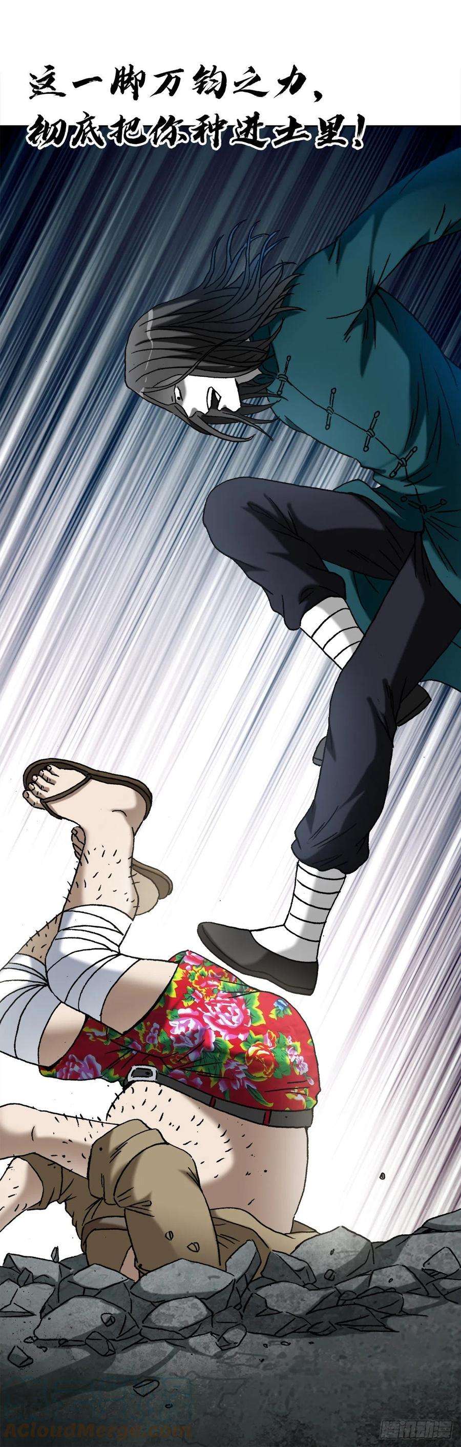 中国惊奇先生（神鬼七杀令）1368 坐地炮