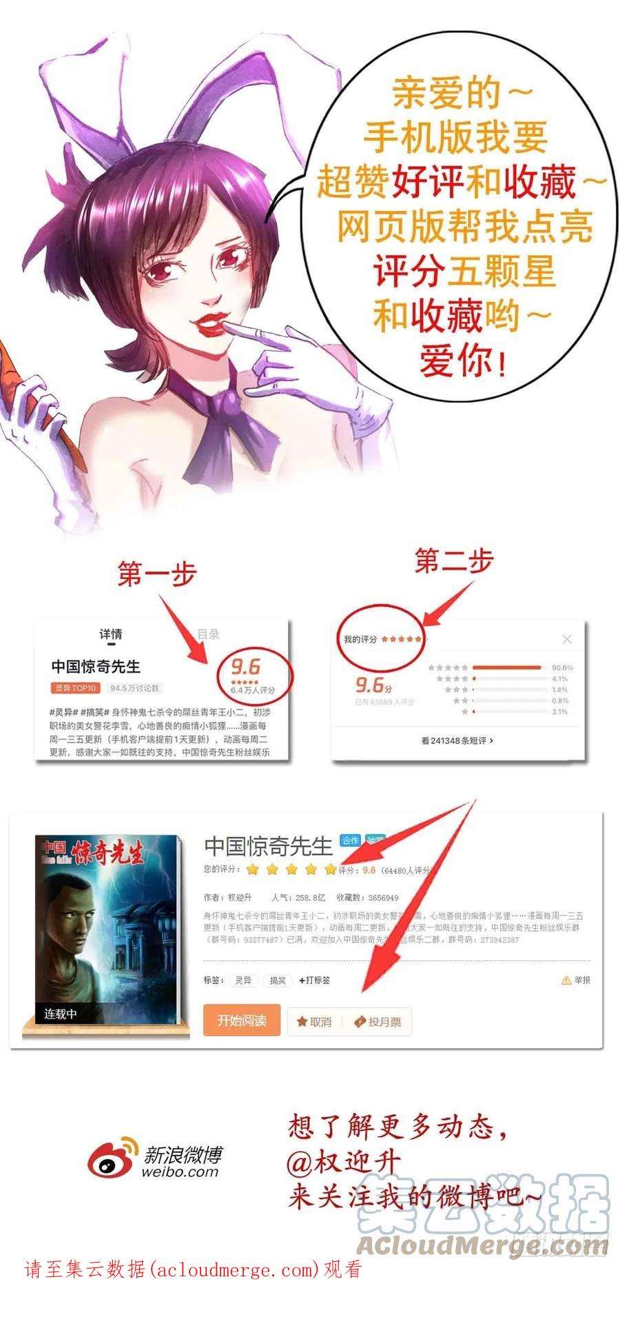 中国惊奇先生（神鬼七杀令）1368 坐地炮