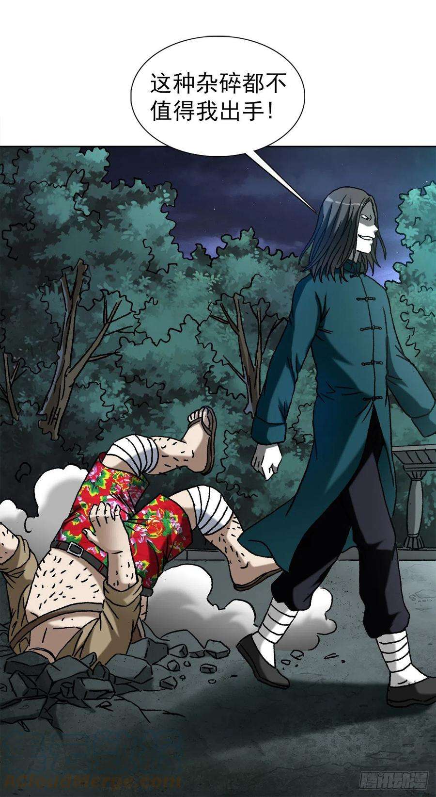 中国惊奇先生（神鬼七杀令）1368 坐地炮