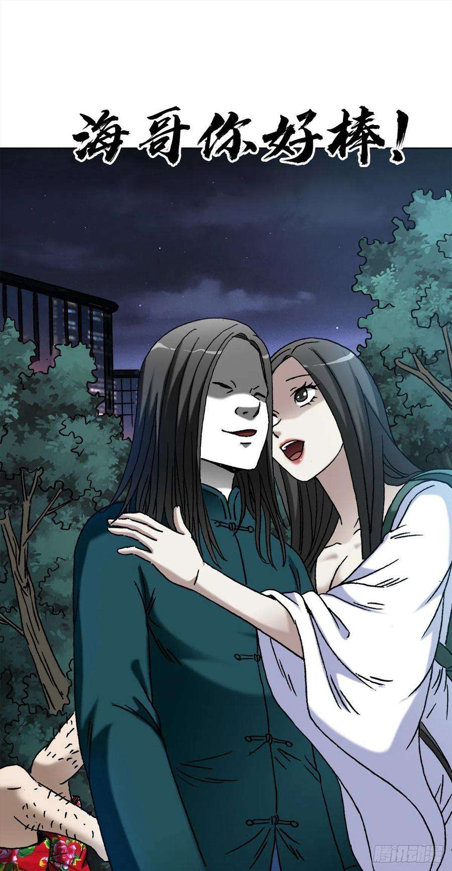 中国惊奇先生（神鬼七杀令）1368 坐地炮