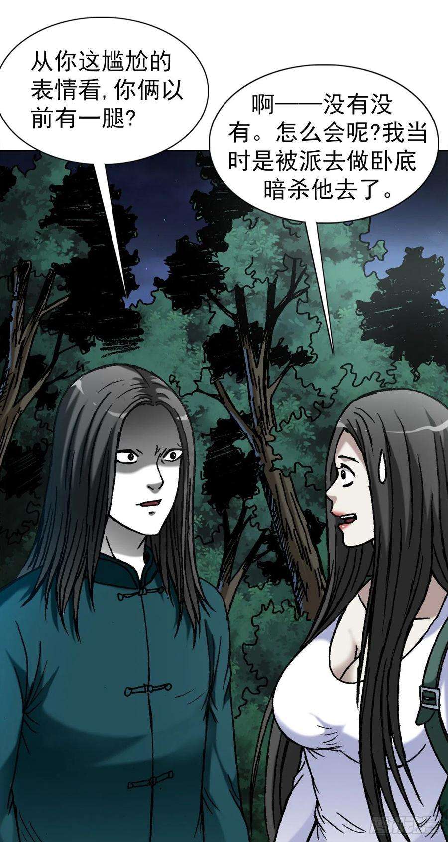 中国惊奇先生（神鬼七杀令）1369 众叛亲离