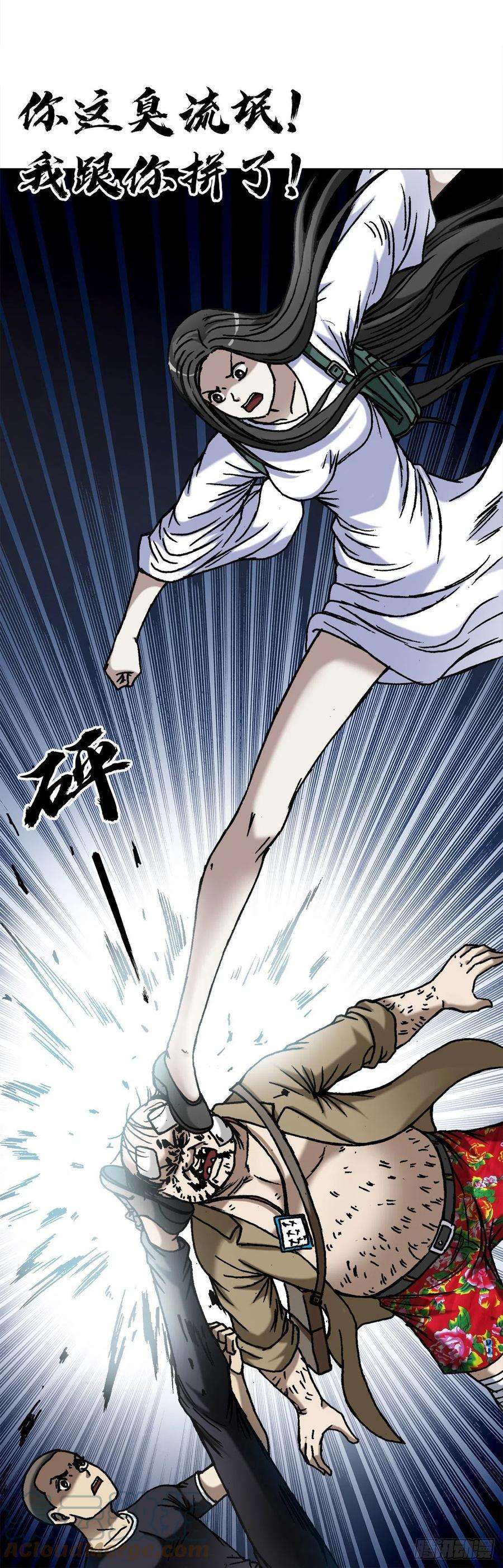 中国惊奇先生（神鬼七杀令）1369 众叛亲离