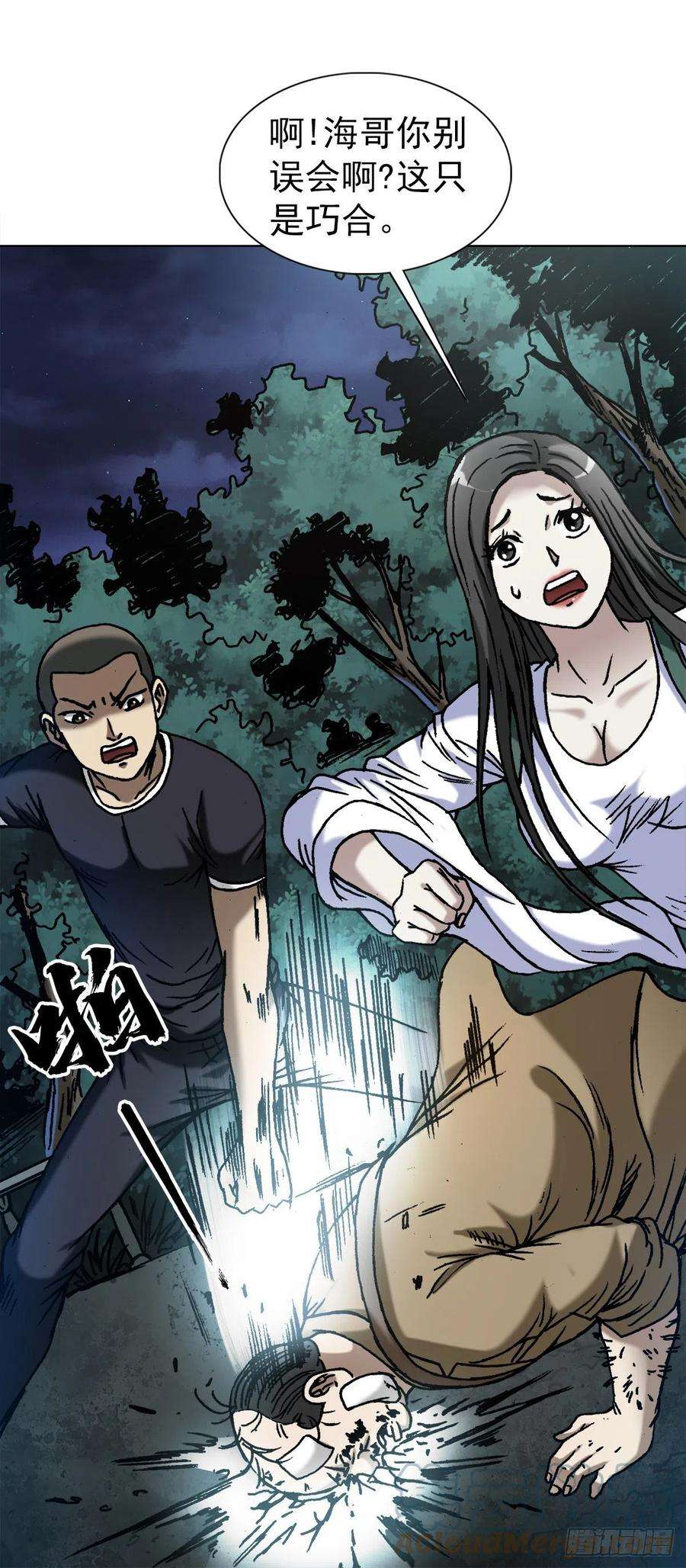 中国惊奇先生（神鬼七杀令）1369 众叛亲离