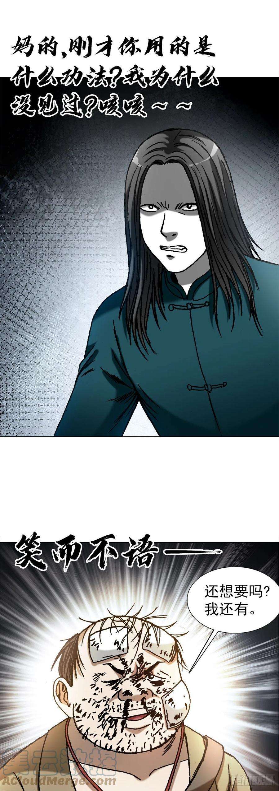 中国惊奇先生（神鬼七杀令）1369 众叛亲离