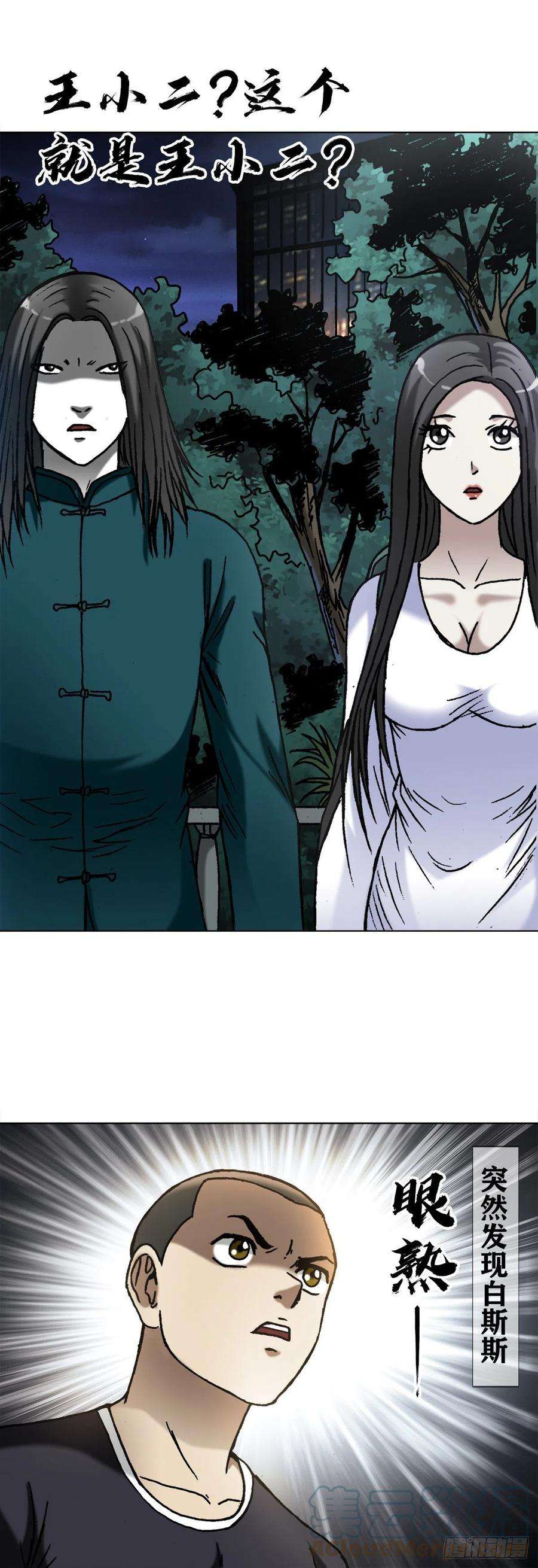 中国惊奇先生（神鬼七杀令）1369 众叛亲离