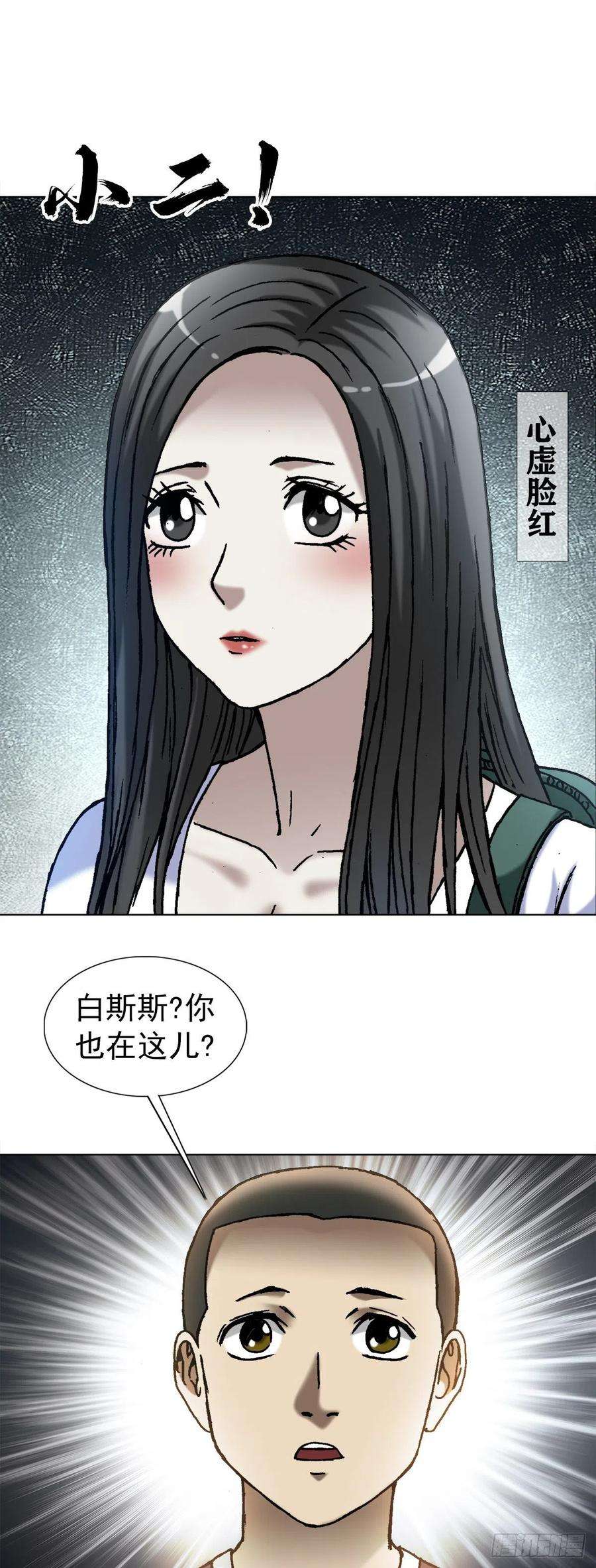 中国惊奇先生（神鬼七杀令）1369 众叛亲离