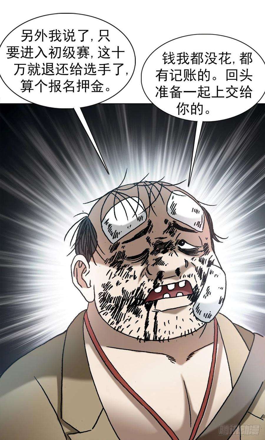 中国惊奇先生（神鬼七杀令）1370 算账