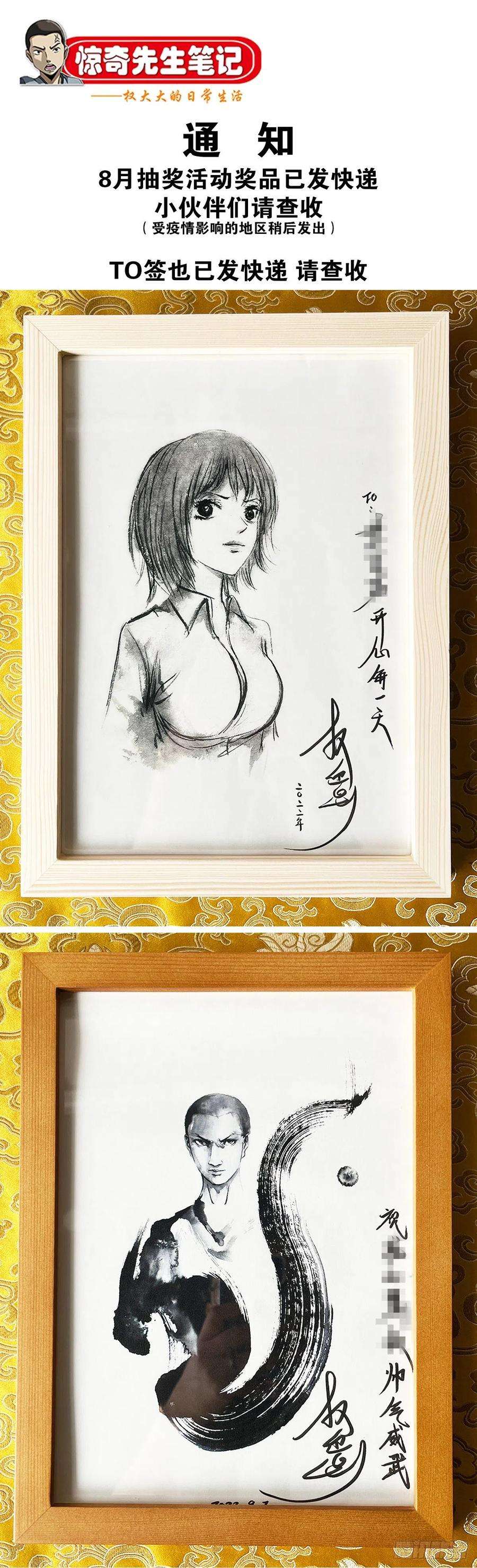 中国惊奇先生（神鬼七杀令）1370 算账