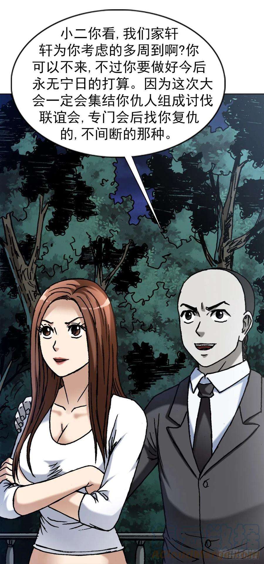 中国惊奇先生（神鬼七杀令）1371 诡辩