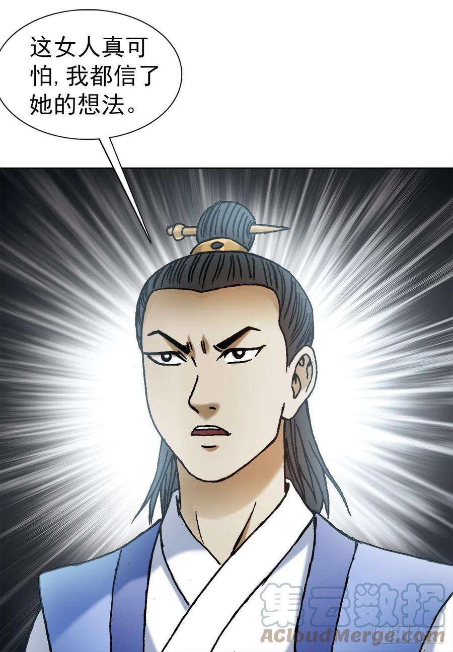 中国惊奇先生（神鬼七杀令）1371 诡辩