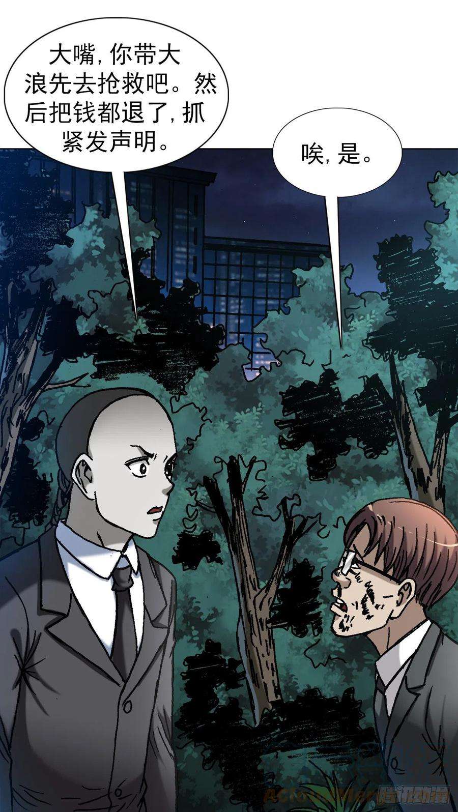 中国惊奇先生（神鬼七杀令）1371 诡辩