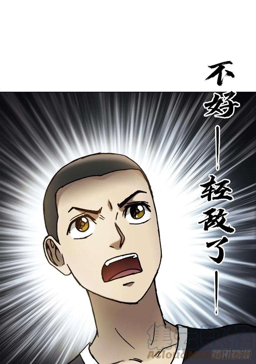 中国惊奇先生（神鬼七杀令）1371 诡辩