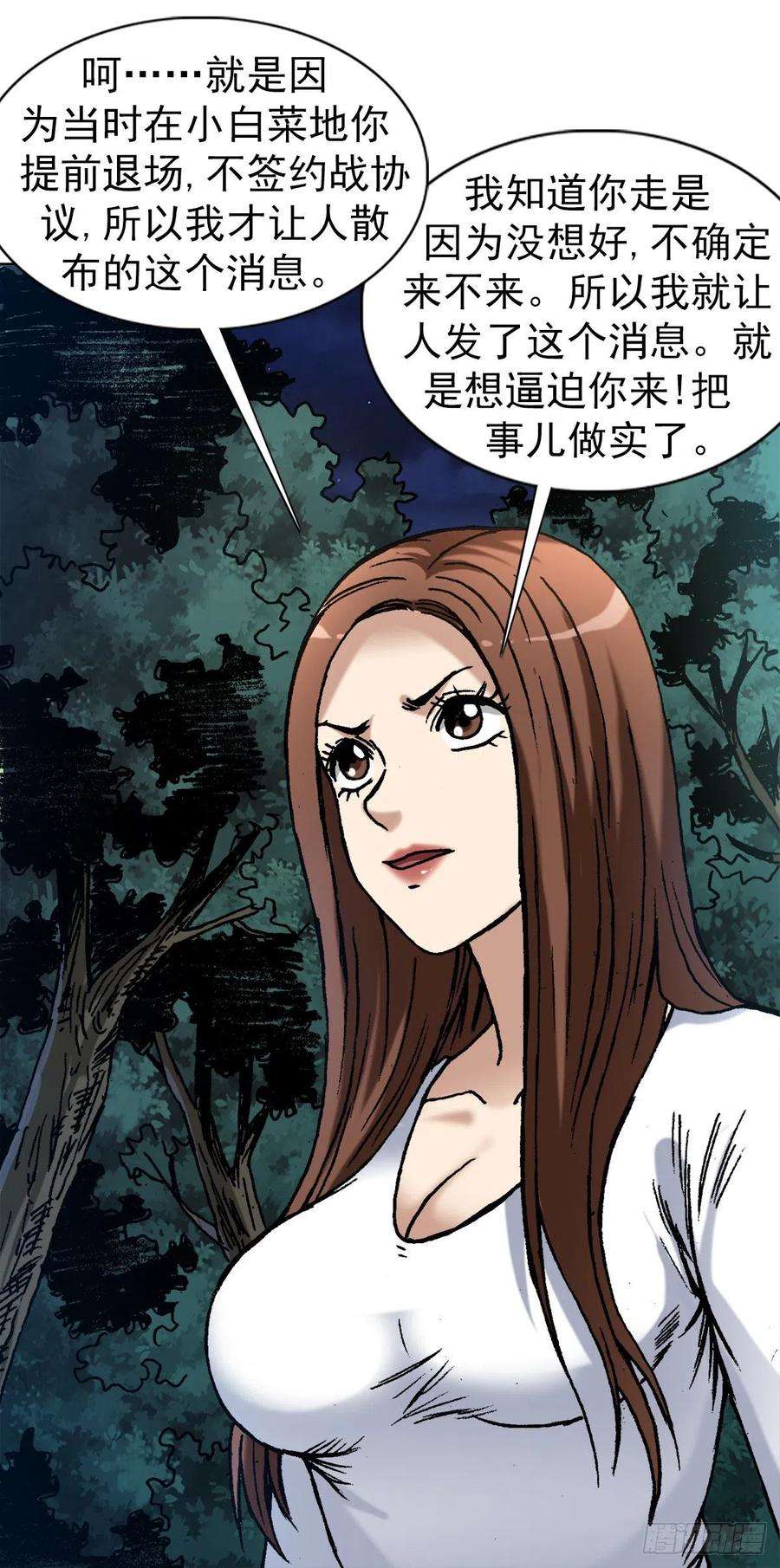 中国惊奇先生（神鬼七杀令）1371 诡辩