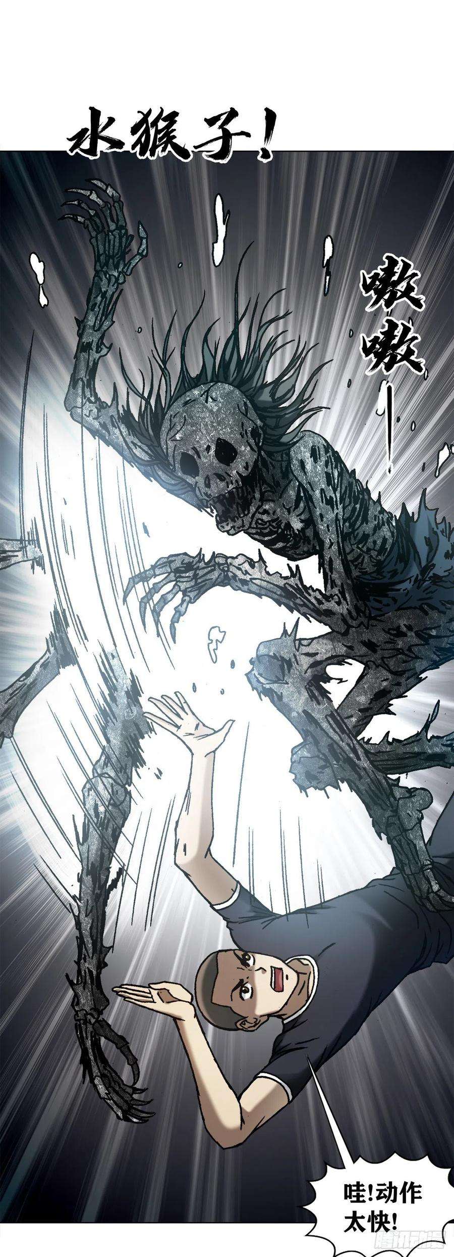 中国惊奇先生（神鬼七杀令）1372 熊猫眼