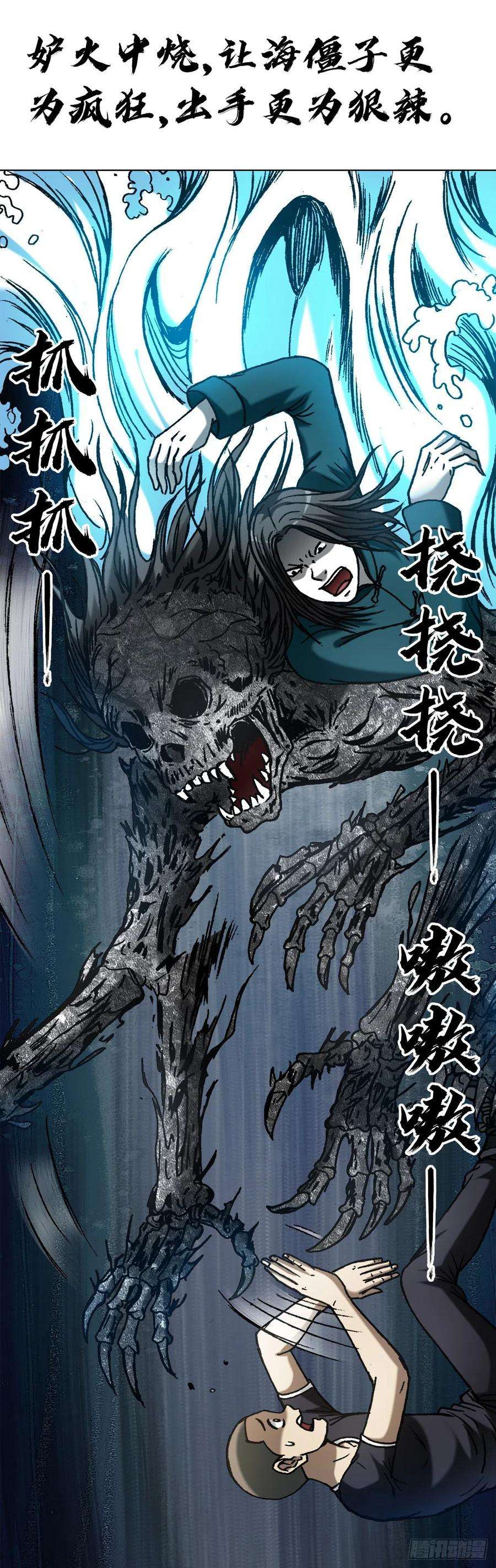 中国惊奇先生（神鬼七杀令）1372 熊猫眼