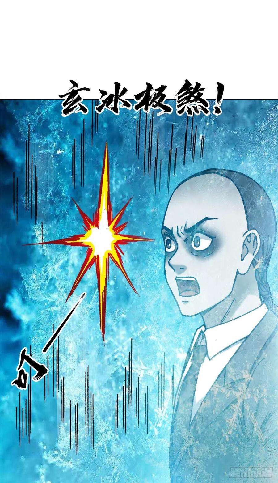 中国惊奇先生（神鬼七杀令）1372 熊猫眼