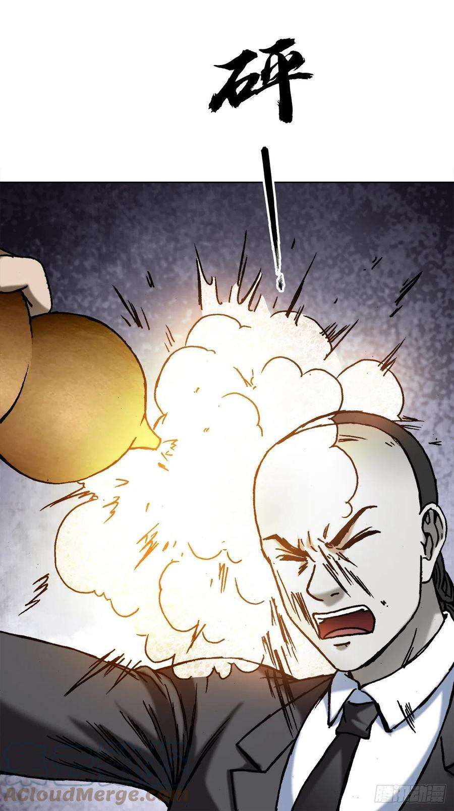 中国惊奇先生（神鬼七杀令）1372 熊猫眼