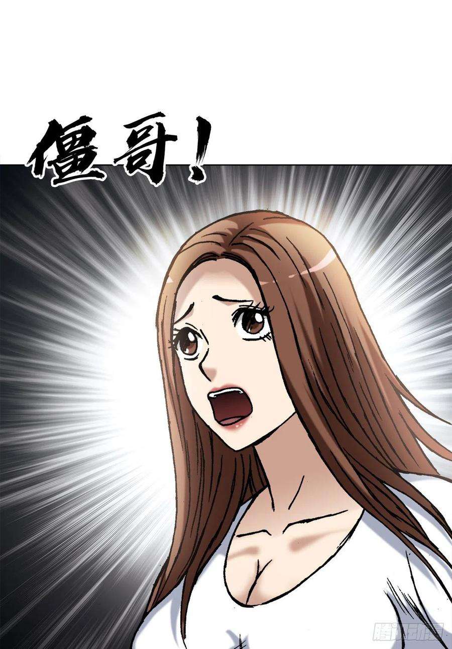 中国惊奇先生（神鬼七杀令）1372 熊猫眼