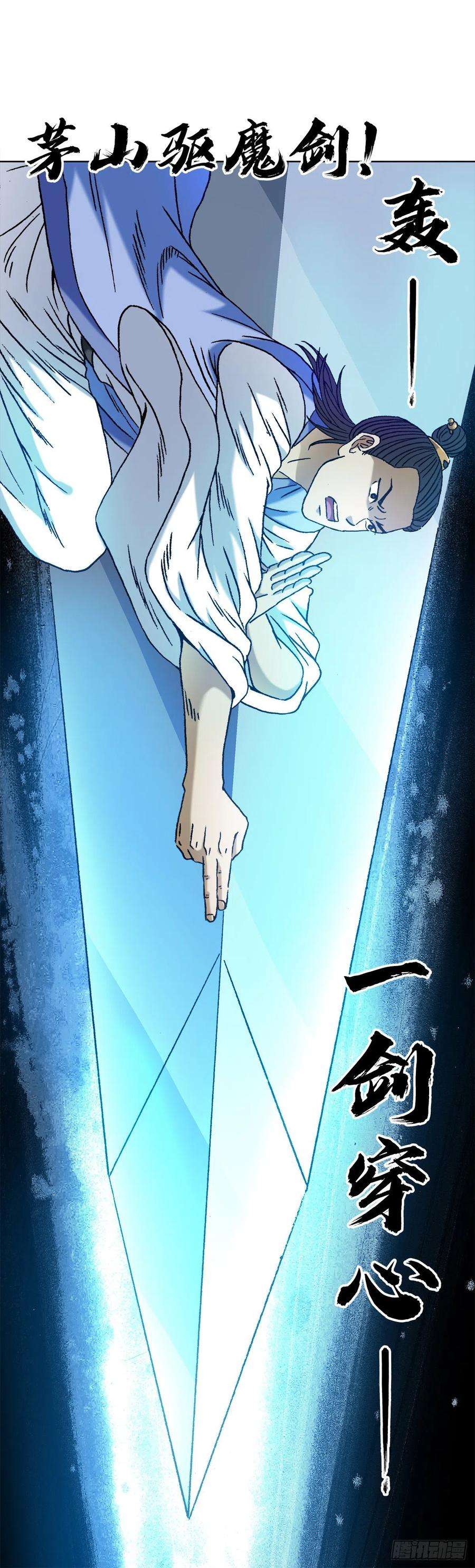 中国惊奇先生（神鬼七杀令）1373 爱的呵护